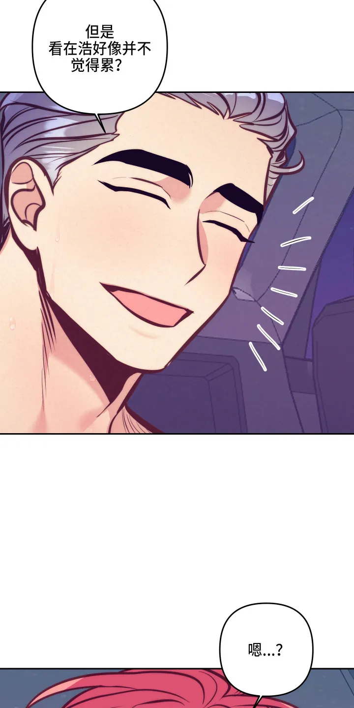 垂耳执事漫画完结吗漫画,第140章：这个好25图