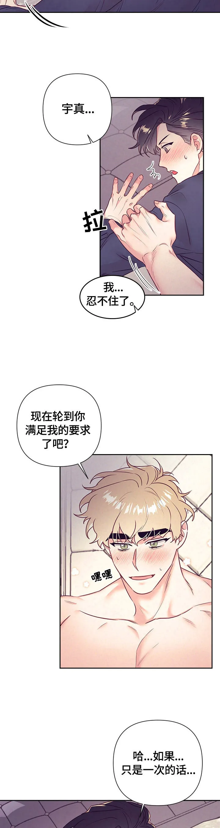 随行执事漫画漫画,第70章：尽量11图