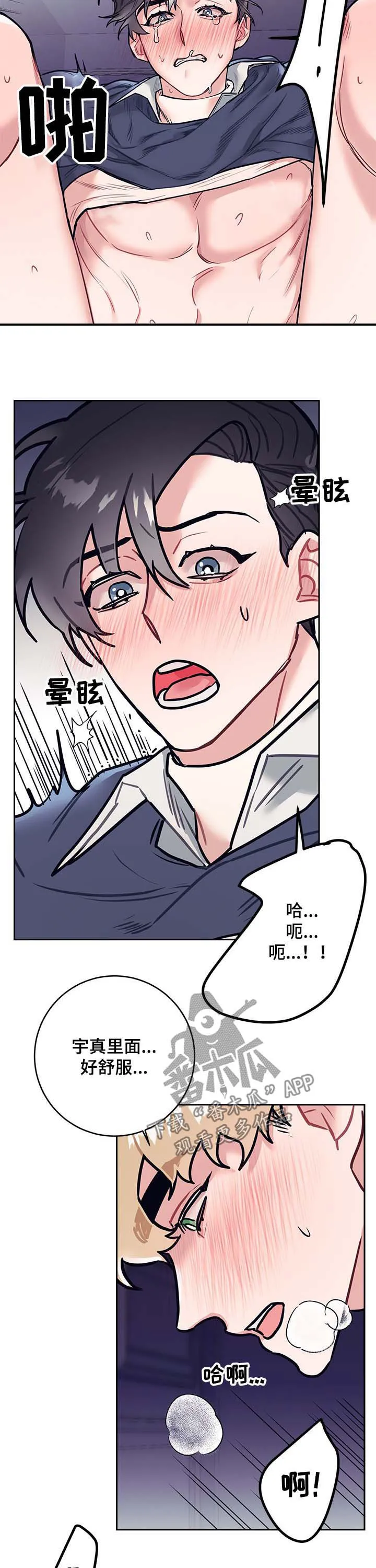 随行执事漫画漫画,第32章：独食10图