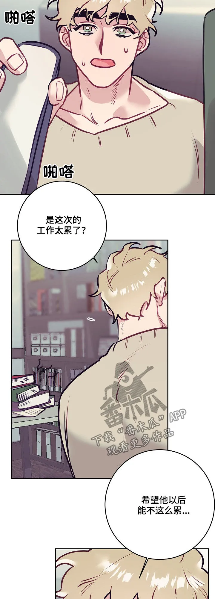 随行执事漫画漫画,第36章：照片7图