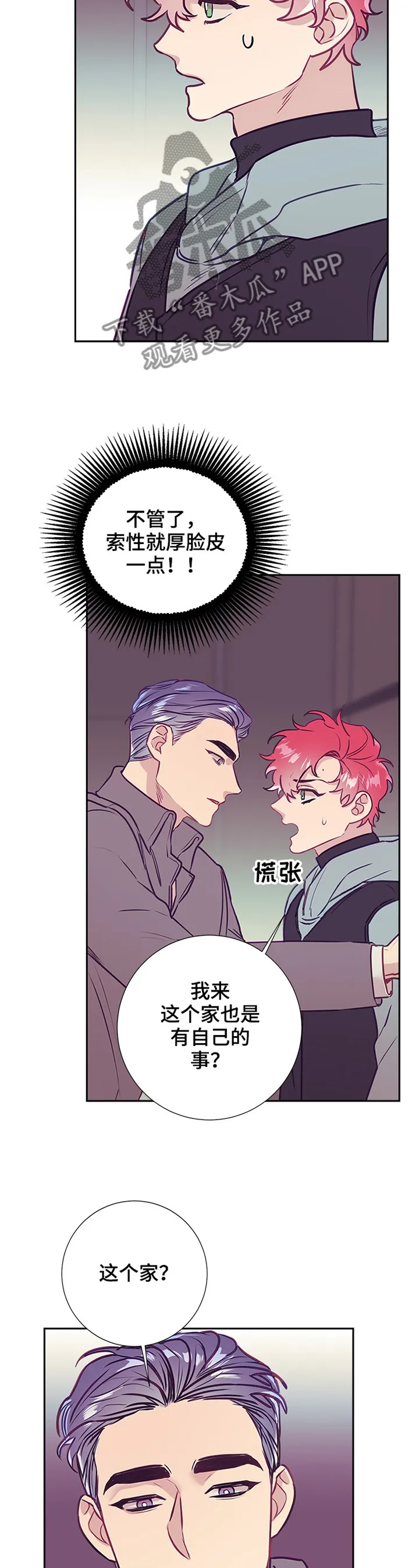 垂耳执事漫画在哪里看漫画,第51章：陪伴2图