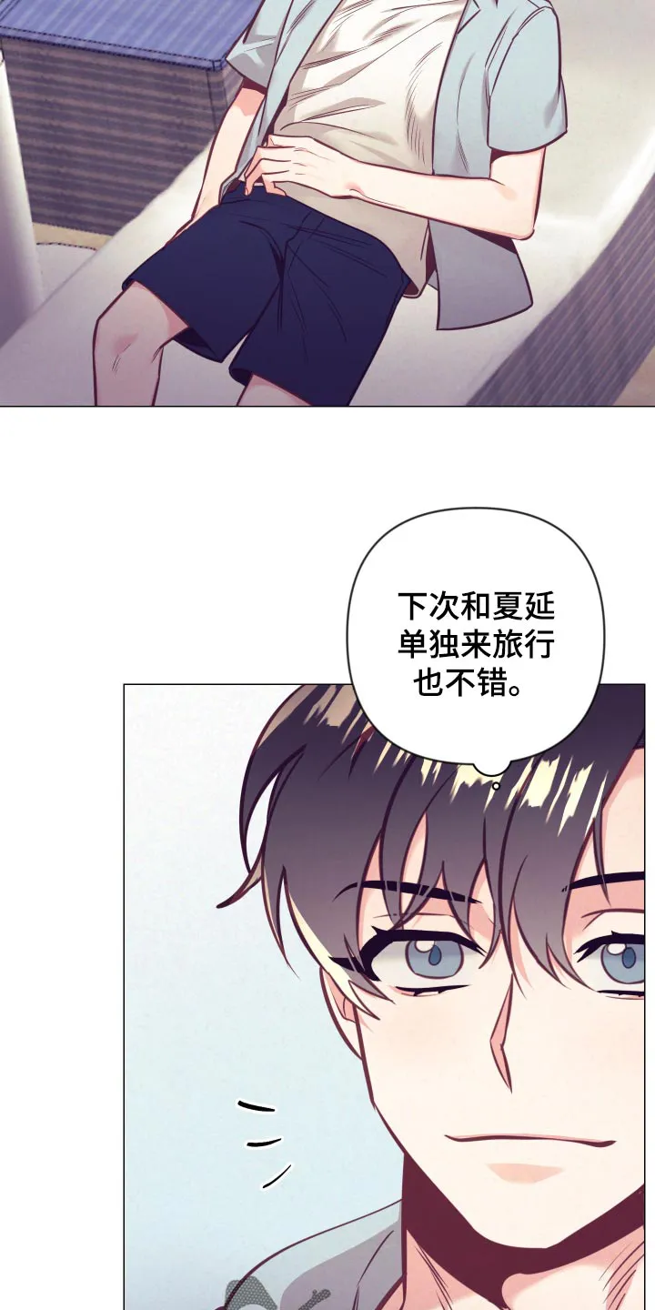 垂耳执事漫画在哪里看漫画,第126章：旅游的猜想12图