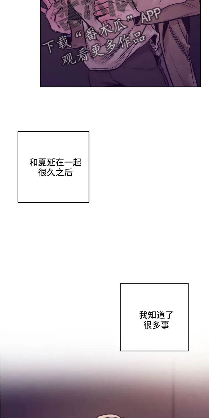 随行执事漫画漫画,第149章：【番外】太犯规了3图