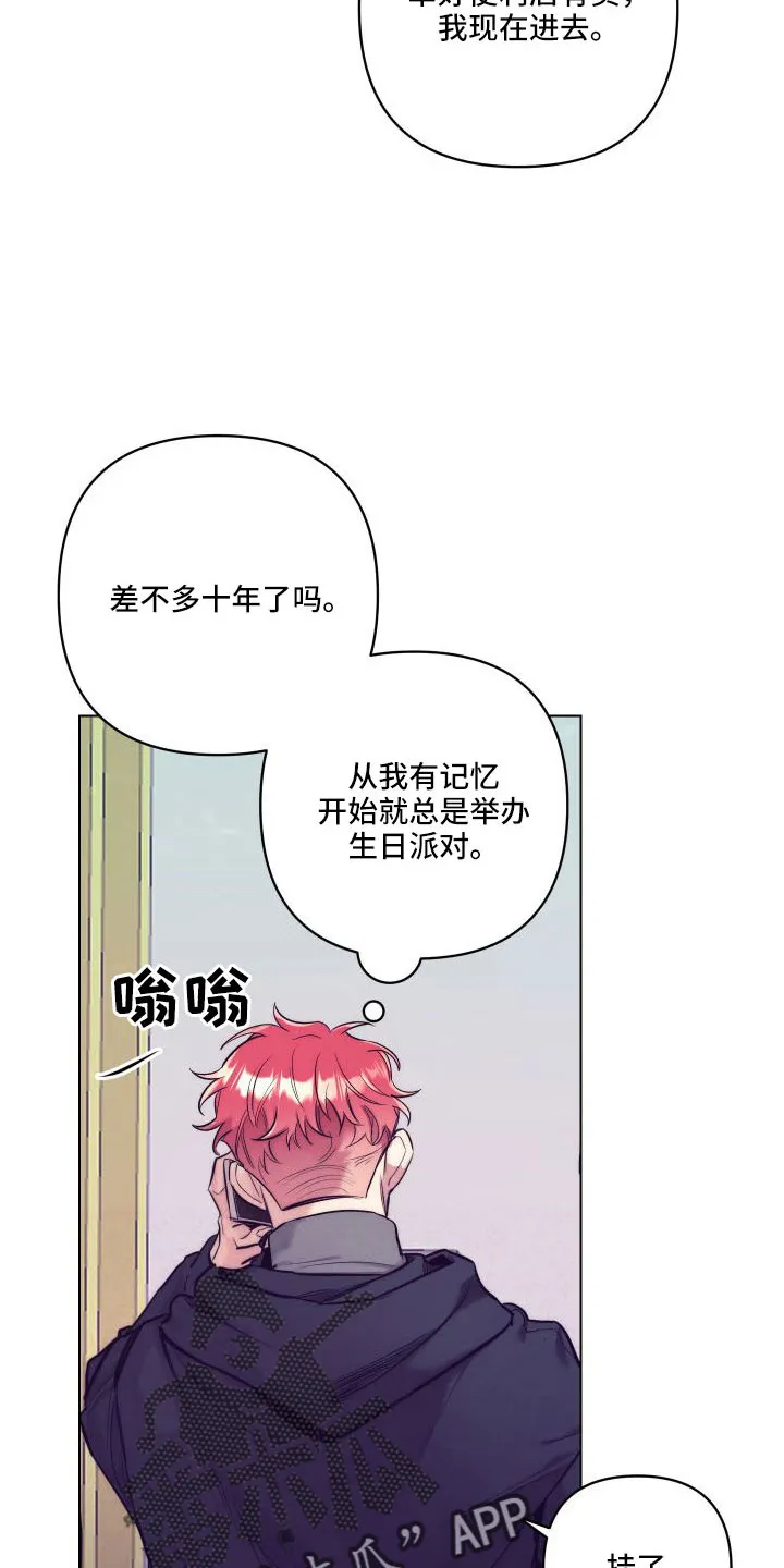 随行执事漫画漫画,第147章：【番外】交往十年了12图