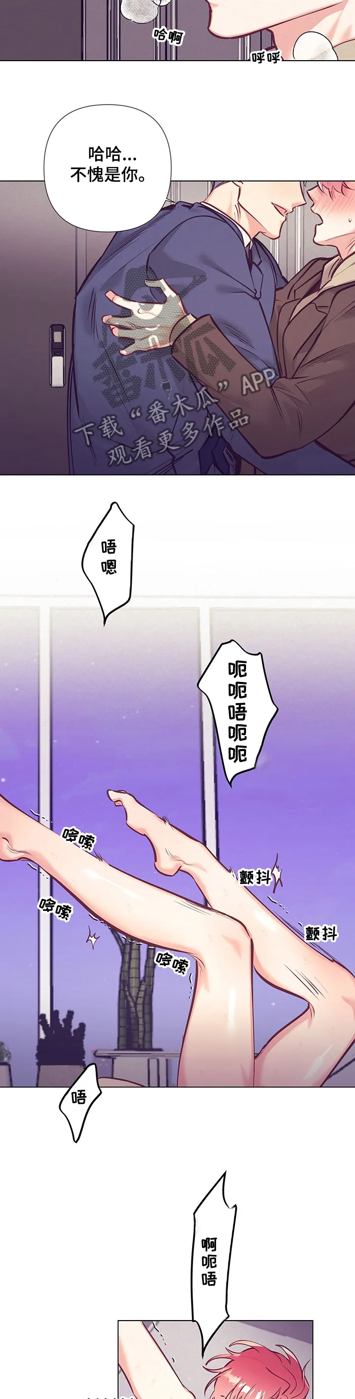 随行执事漫画高清版漫画,第102章：不会停下3图
