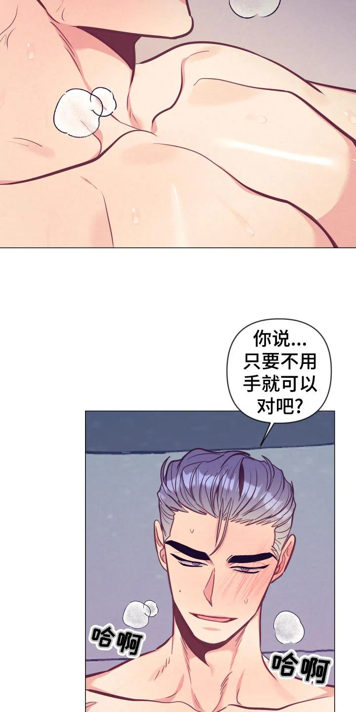 随行执事漫画高清版漫画,第129章：惩罚17图