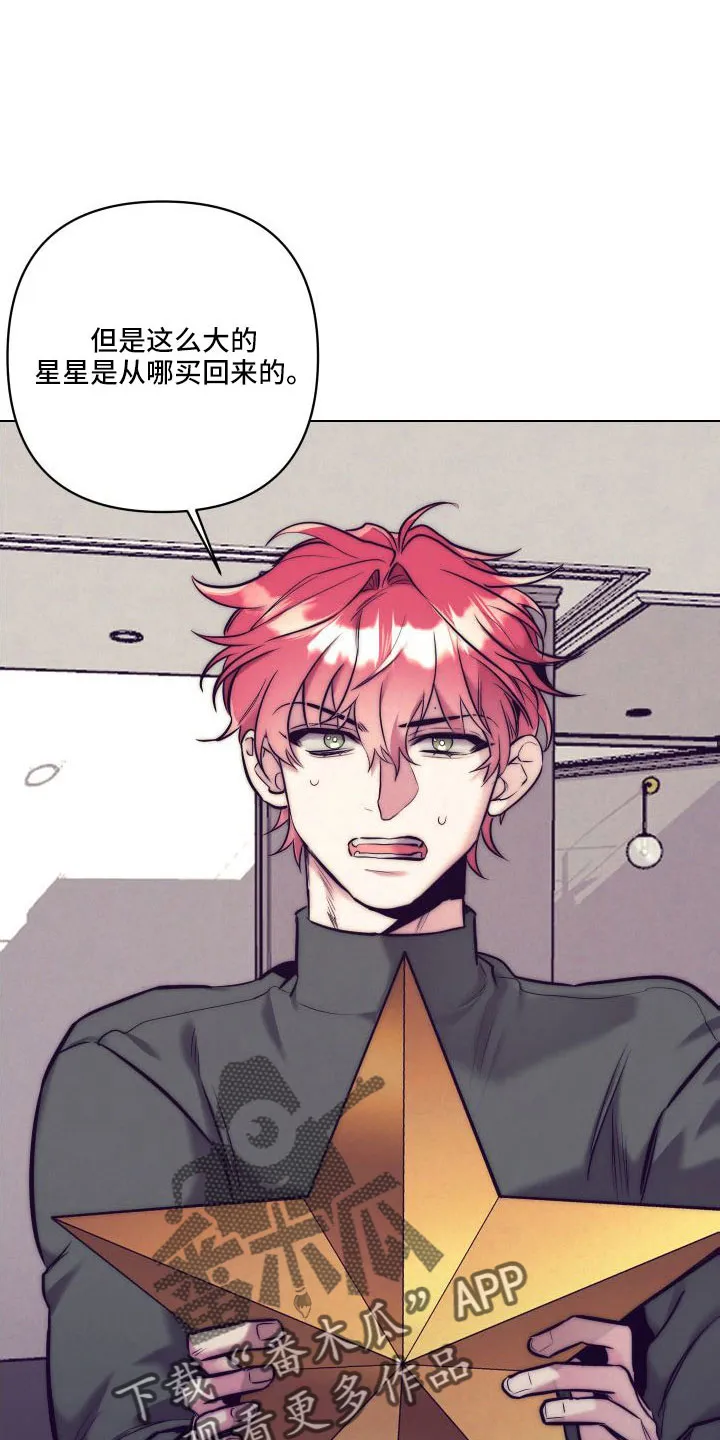 随行执事漫画漫画,第147章：【番外】交往十年了25图