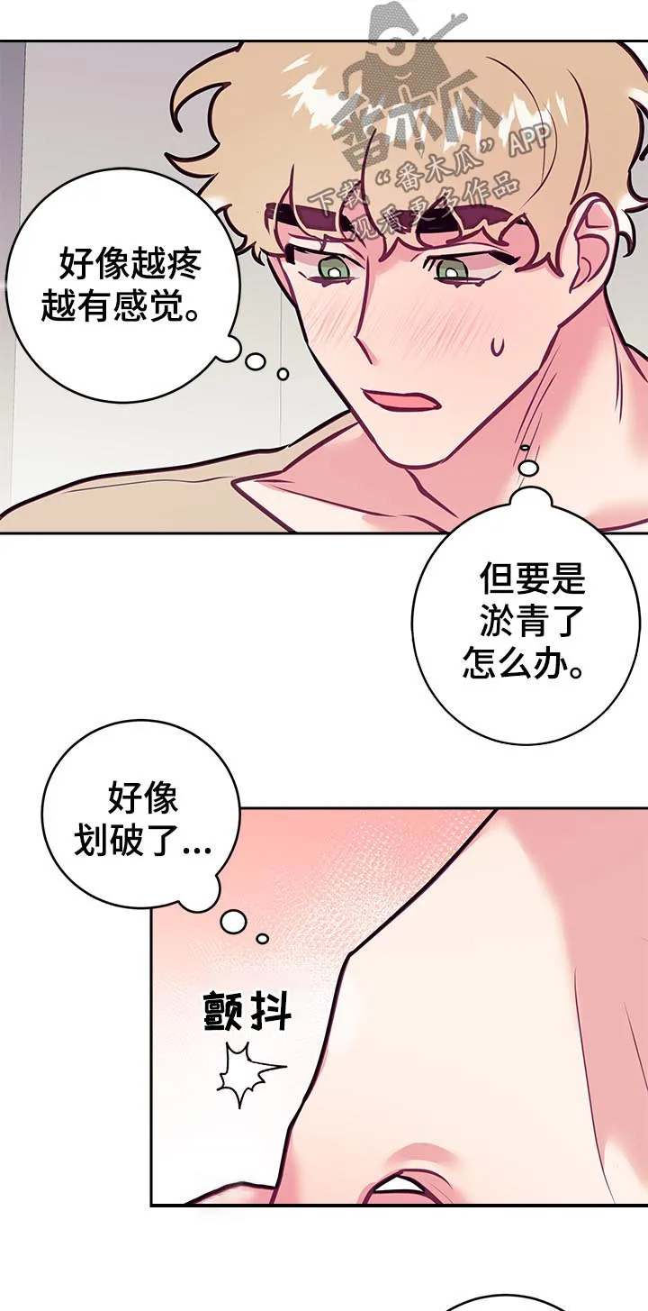 随行执事漫画漫画,第39章：新体验9图
