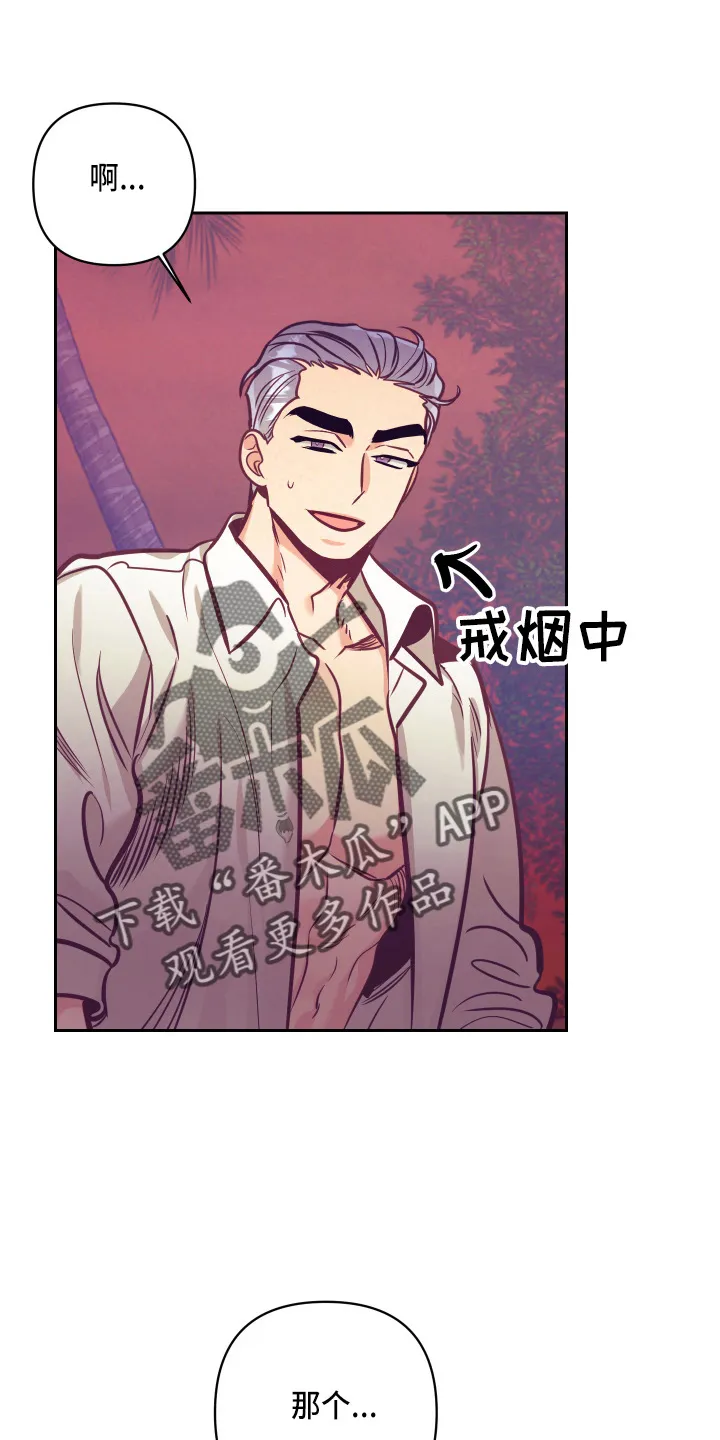 随行执事漫画漫画,第134章：争吵22图