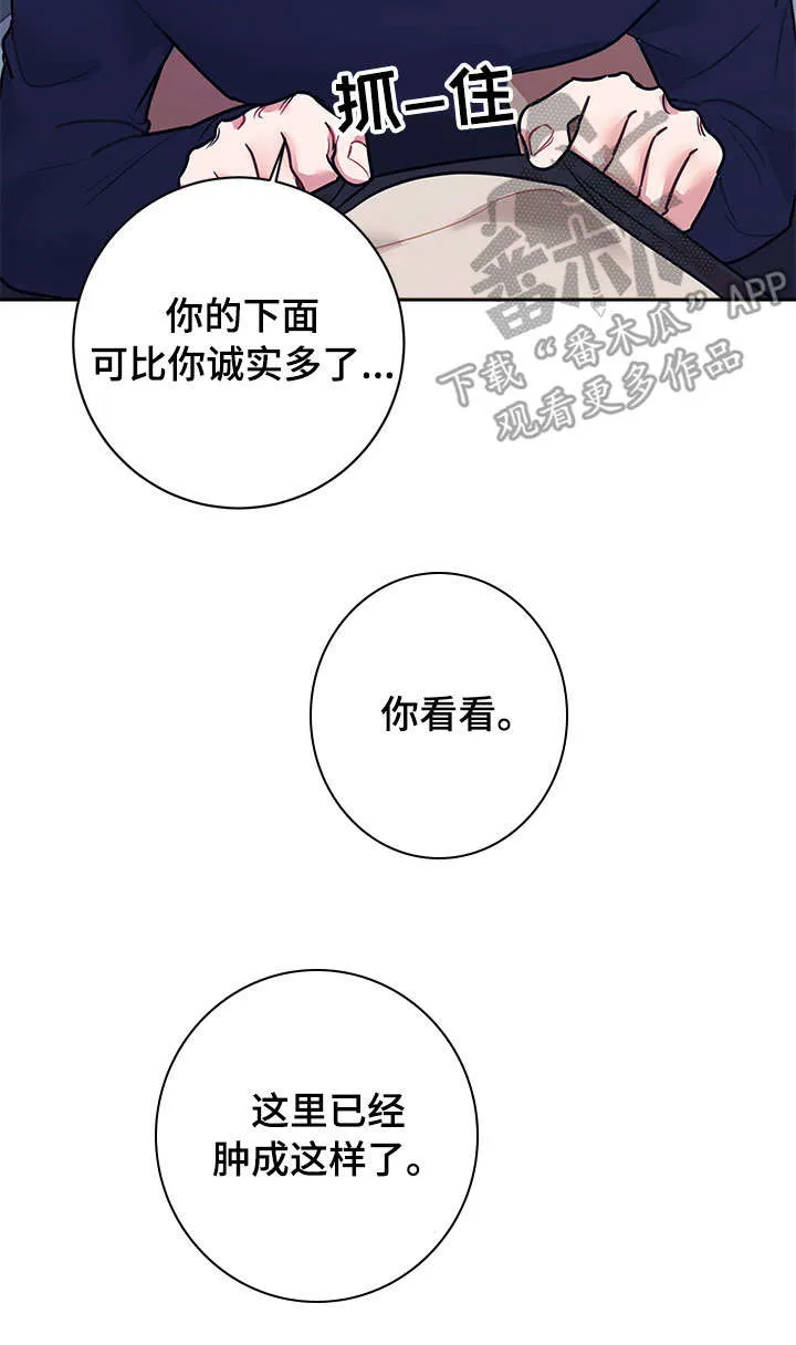 随行执事漫画高清版漫画,第17章：做梦2图