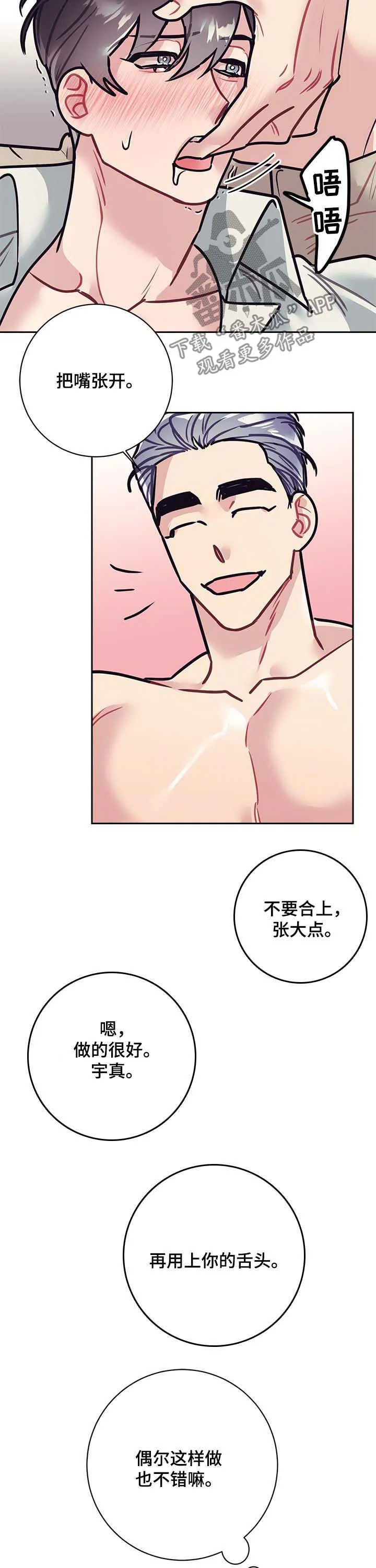 垂耳执事漫画为什么不更了漫画,第26章：独特2图