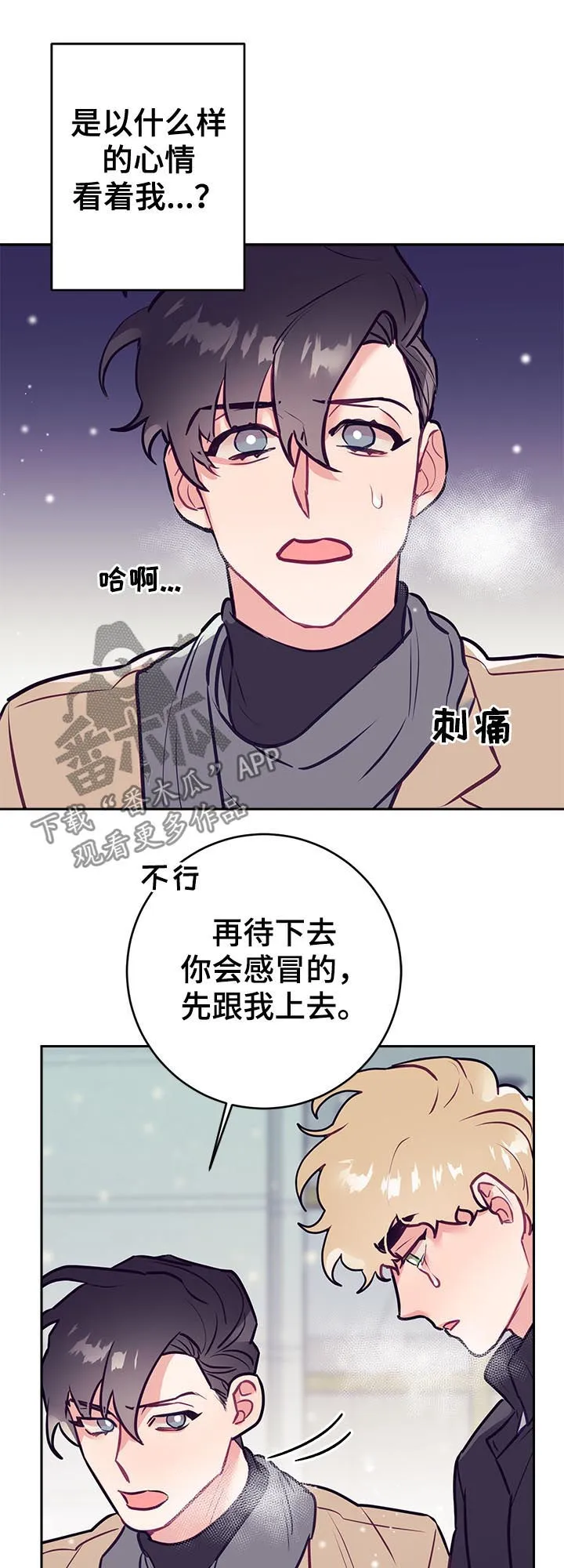 随行执事漫画漫画,第45章：同情？6图