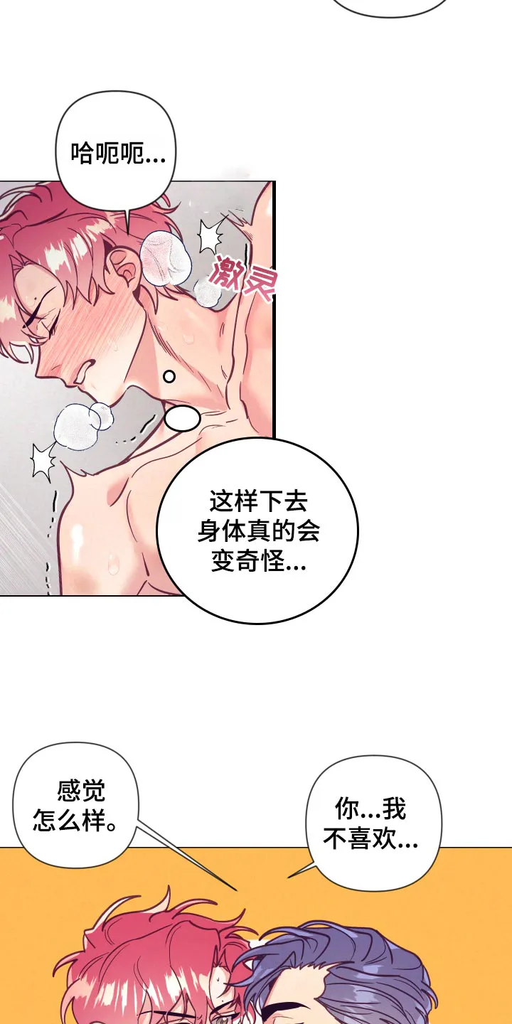随行执事漫画高清版漫画,第119章：戒烟17图