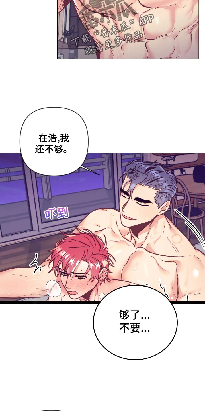 随行就事什么意思漫画,第118章：一命呜呼3图