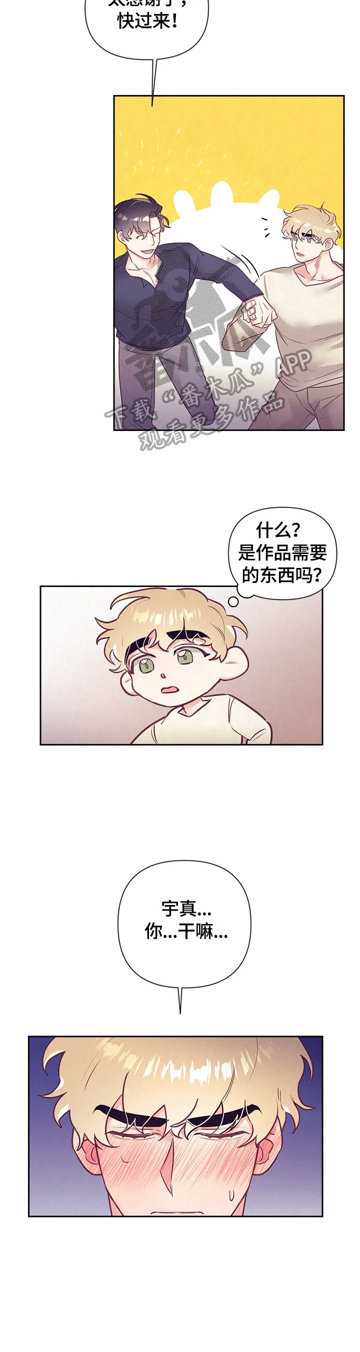 随行执事漫画漫画,第70章：尽量4图