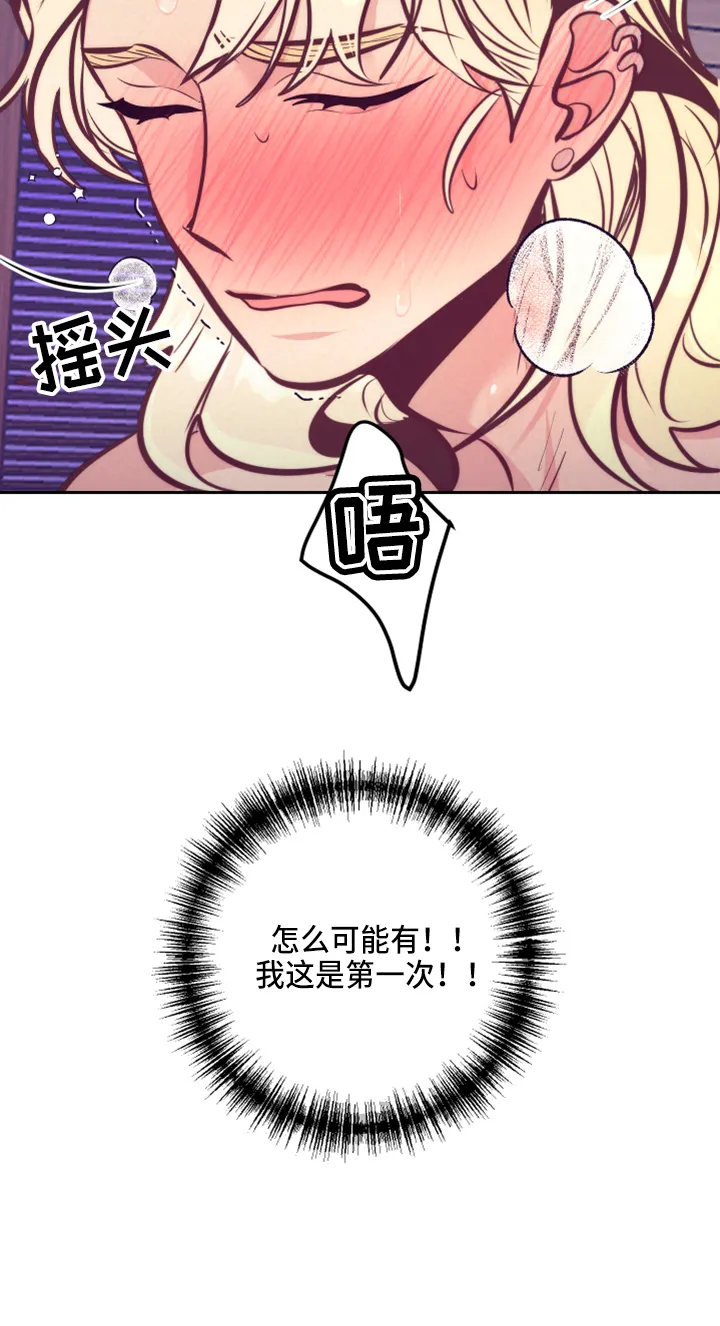 随行执事漫画漫画,第142章：一见钟情19图