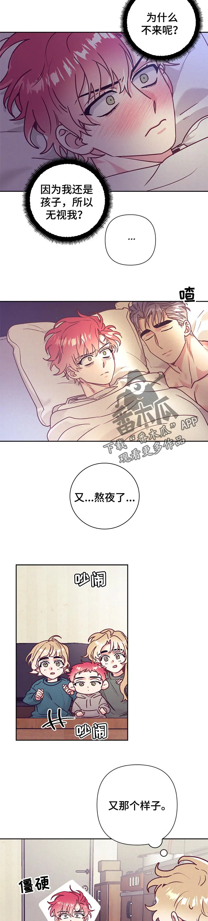 随行执事漫画漫画,第83章：失落10图