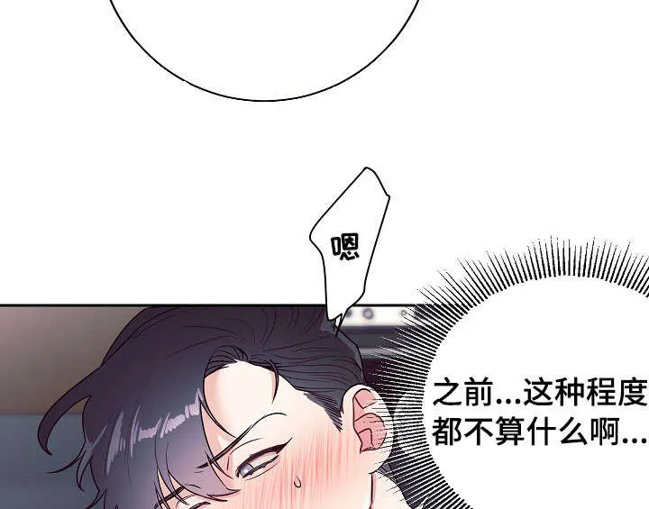 随行执事漫画漫画,第18章：奇怪3图