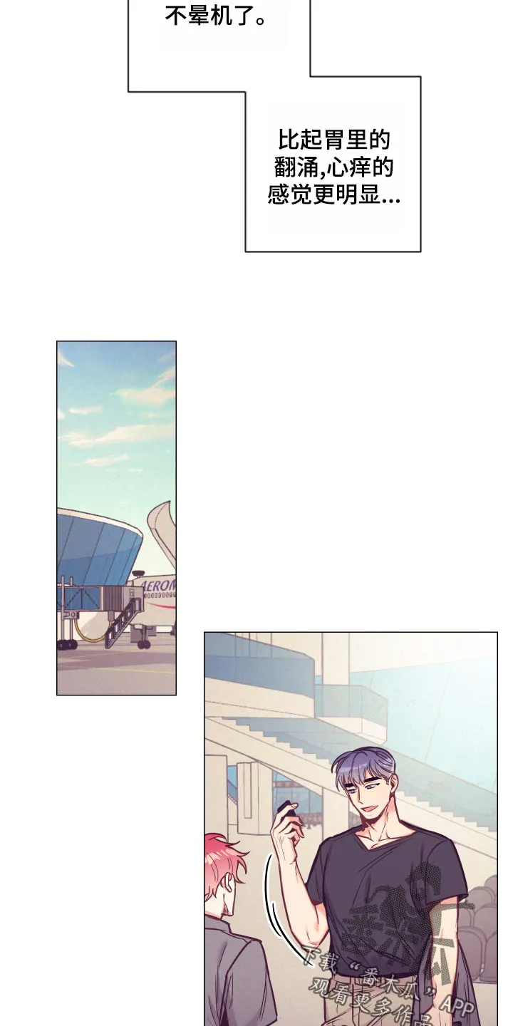 随行执事漫画漫画,第121章：旅馆的朋友21图