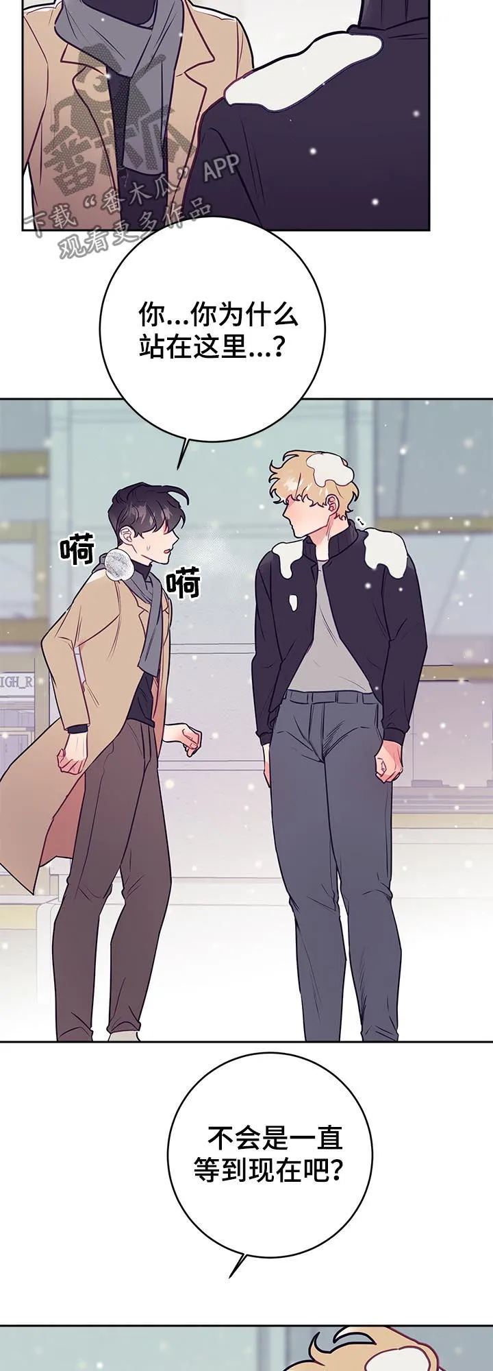 垂耳执事漫画完结吗漫画,第44章：误会13图