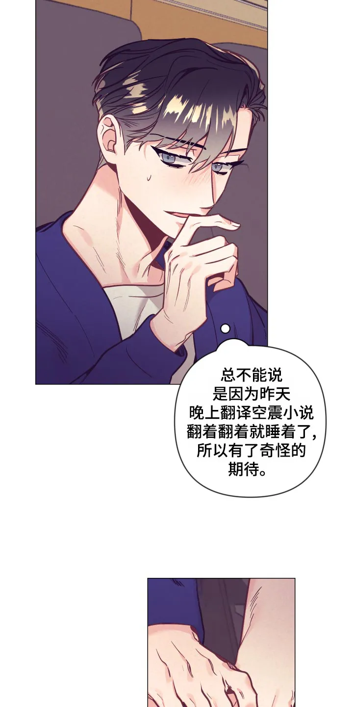 随行执事漫画漫画,第120章：兴奋13图