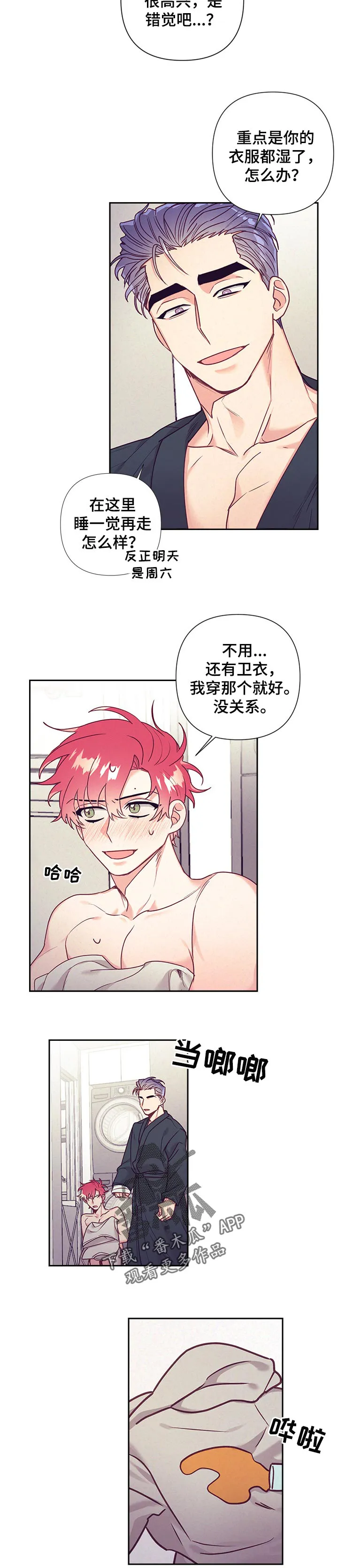 垂耳执事漫画在哪里看漫画,第79章：很在意3图