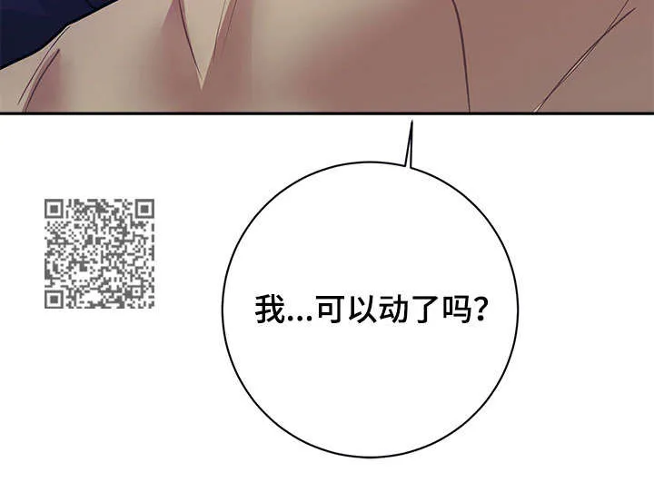 随行执事漫画高清版漫画,第17章：做梦24图