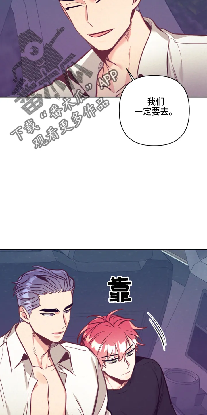 垂耳执事漫画在哪里看漫画,第138章：没关系17图