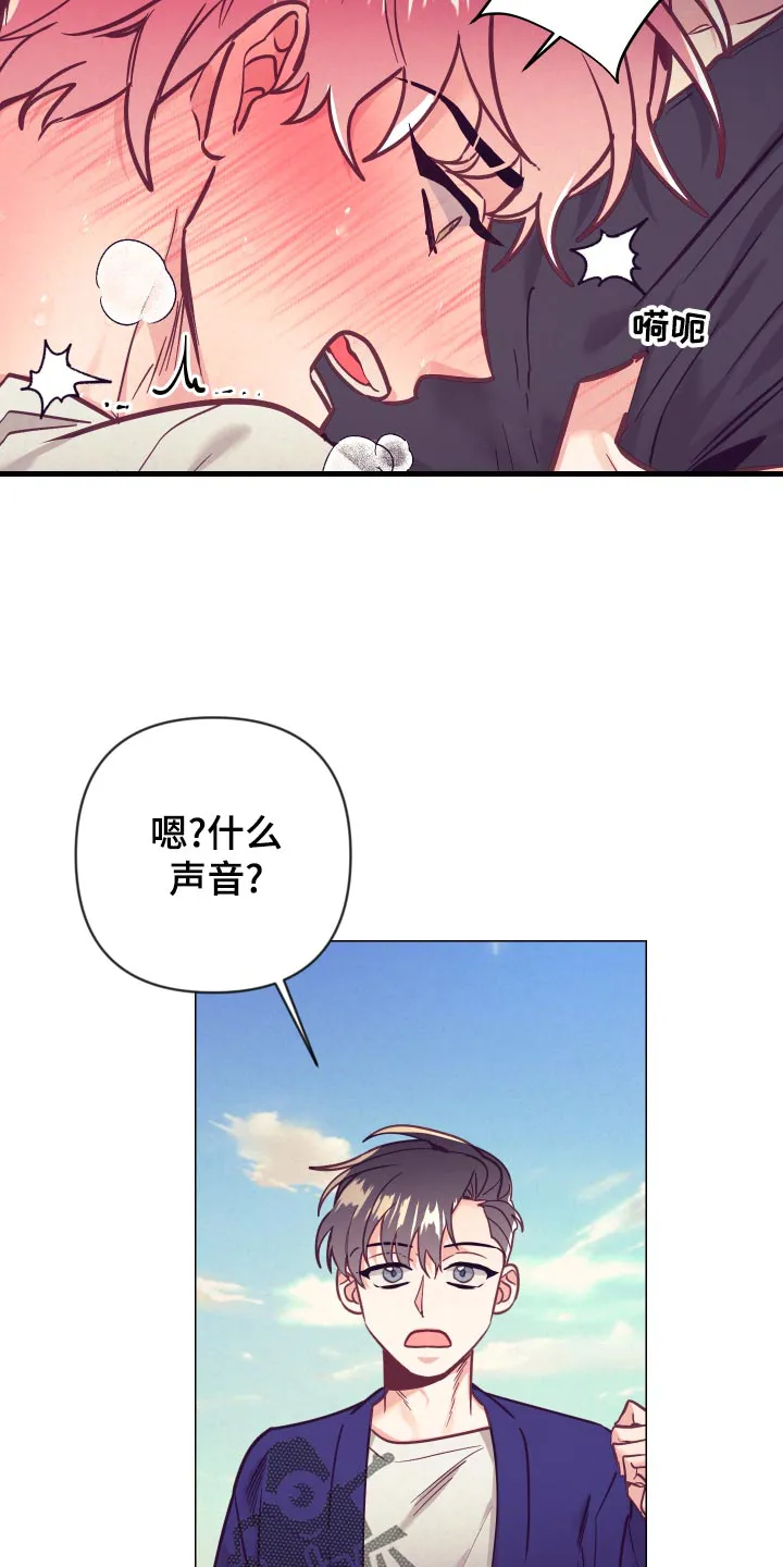 垂耳执事漫画在哪里看漫画,第124章：惊险时刻5图