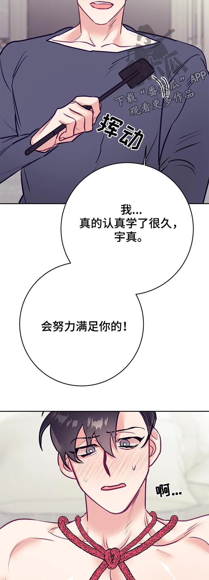 垂耳执事漫画在哪里看漫画,第38章：烦恼19图