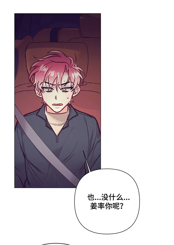 垂耳执事漫画为什么不更了漫画,第111章：一起过生日13图