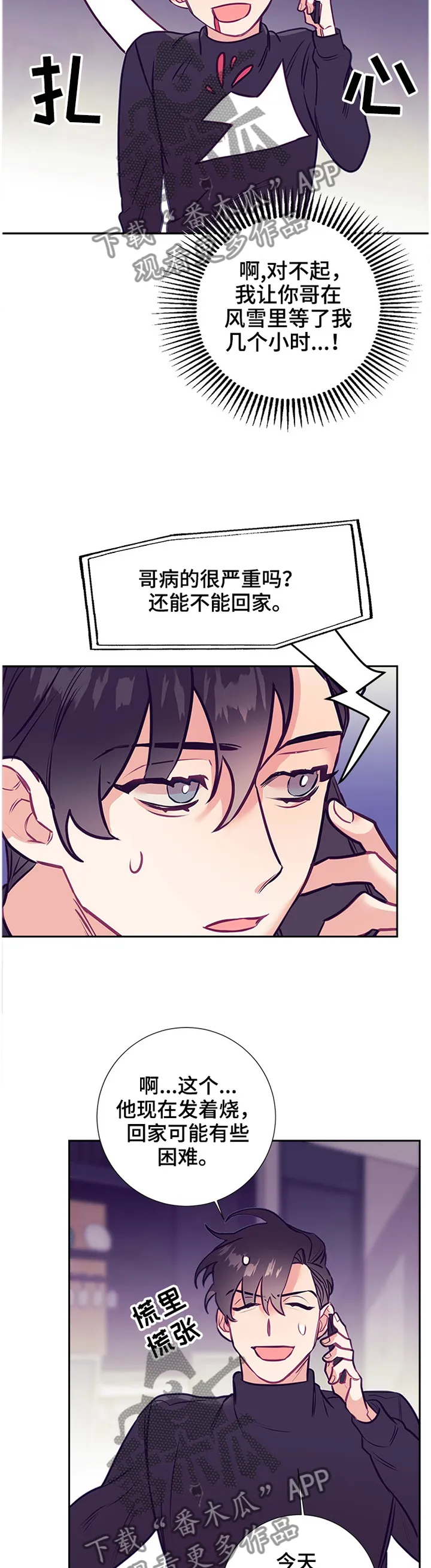 随行执事漫画漫画,第48章：罪魁祸首10图