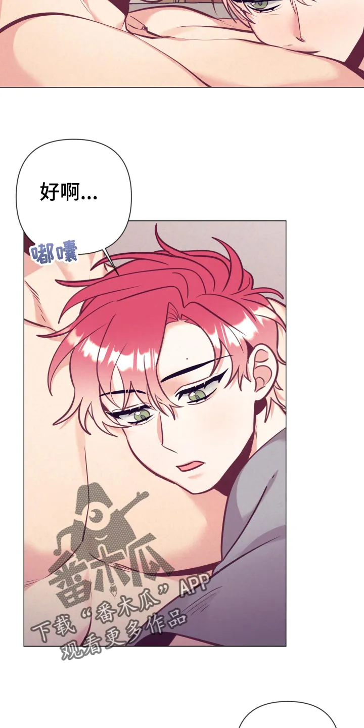 垂耳执事漫画完结吗漫画,第128章：生气7图