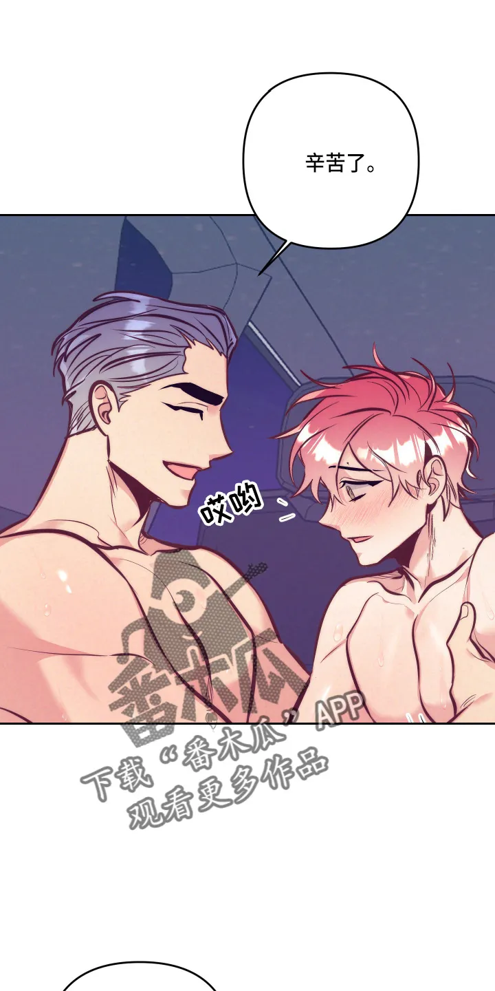 垂耳执事漫画完结吗漫画,第140章：这个好24图