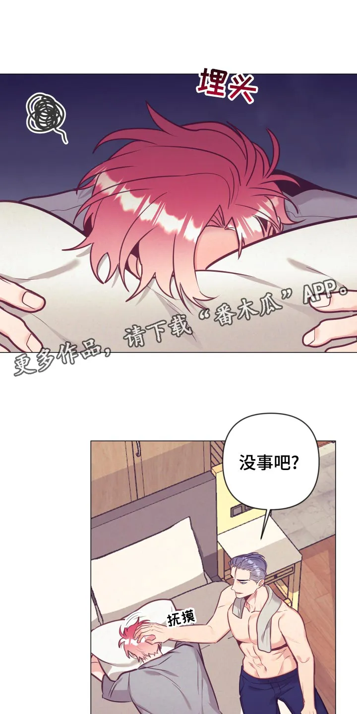 垂耳执事漫画完结吗漫画,第128章：生气1图