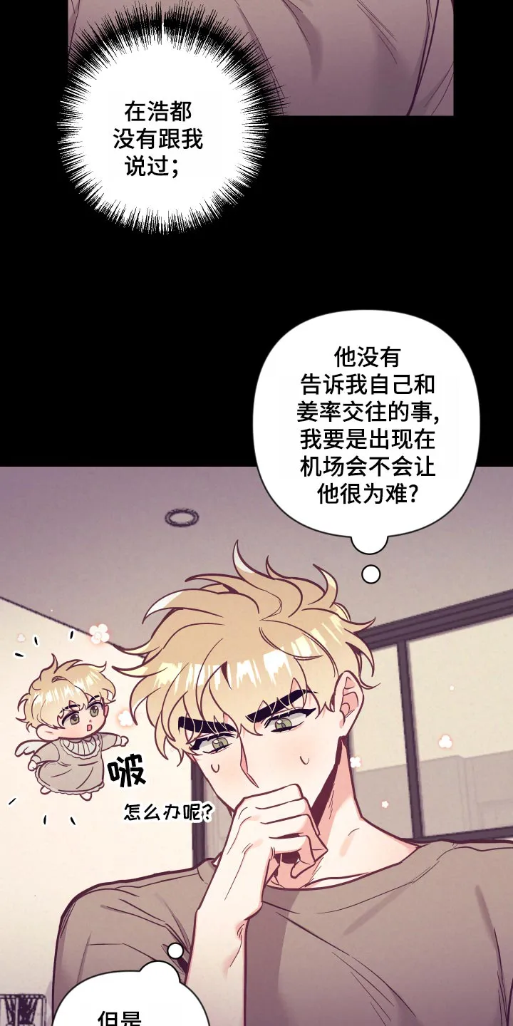 随行执事漫画漫画,第120章：兴奋24图