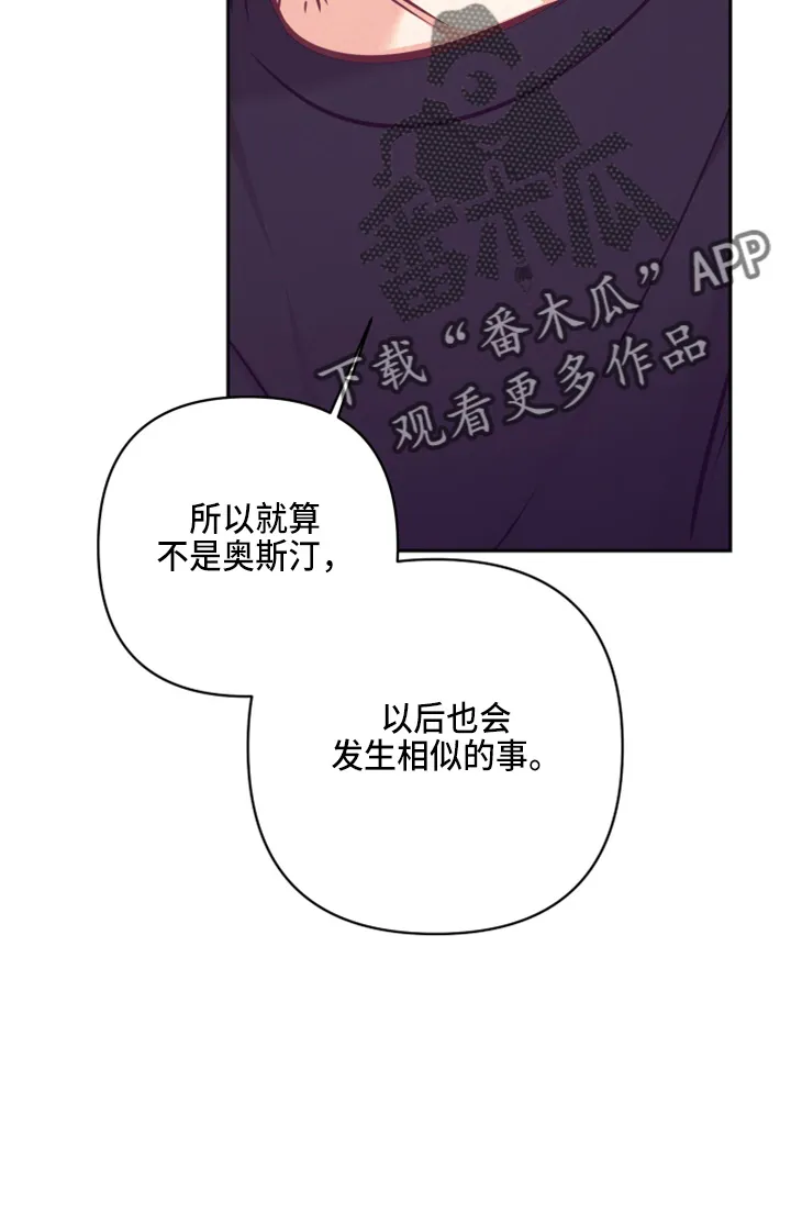 垂耳执事漫画在哪里看漫画,第138章：没关系19图