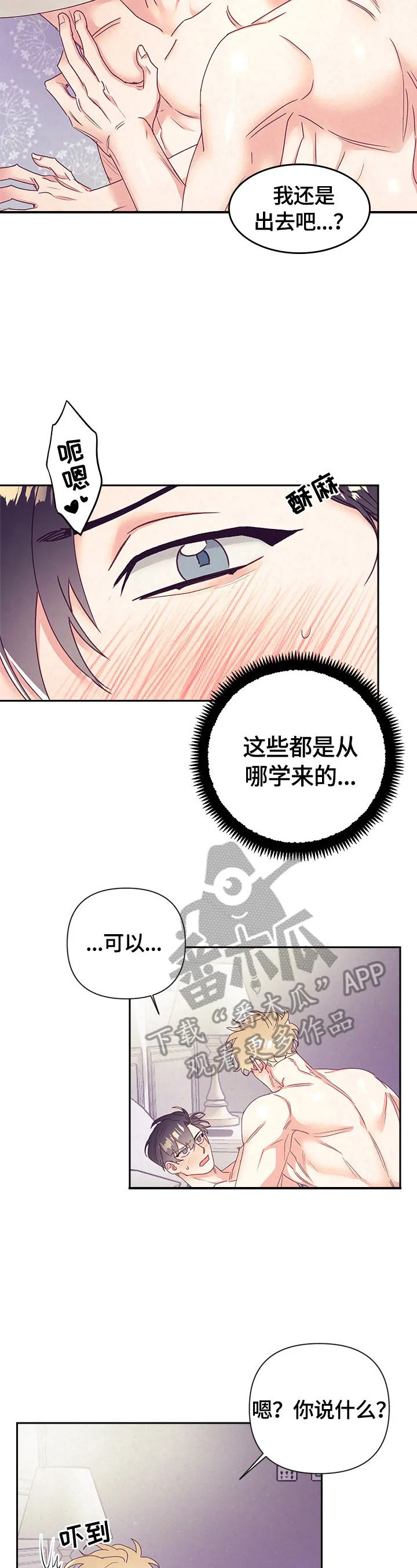 随行执事漫画漫画,第71章：可以13图