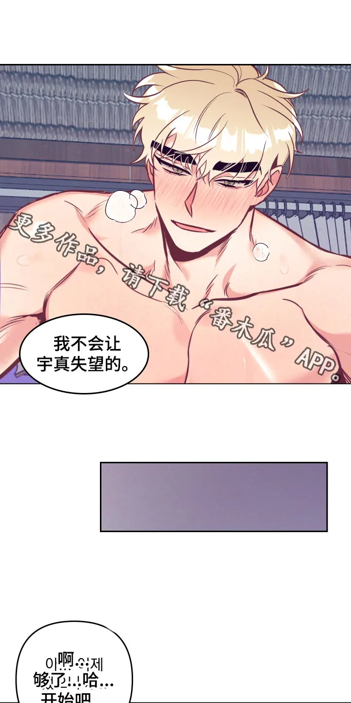 垂耳执事漫画为什么不更了漫画,第133章：爱称12图