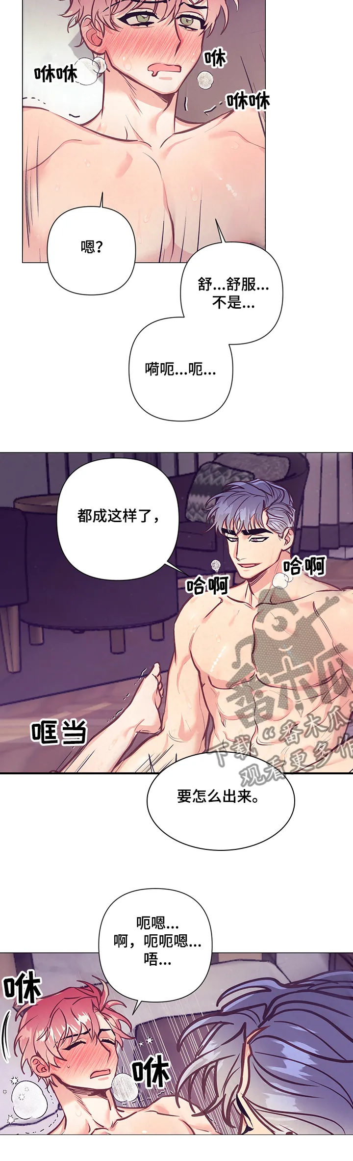 随行执事漫画漫画,第115章：不可以5图