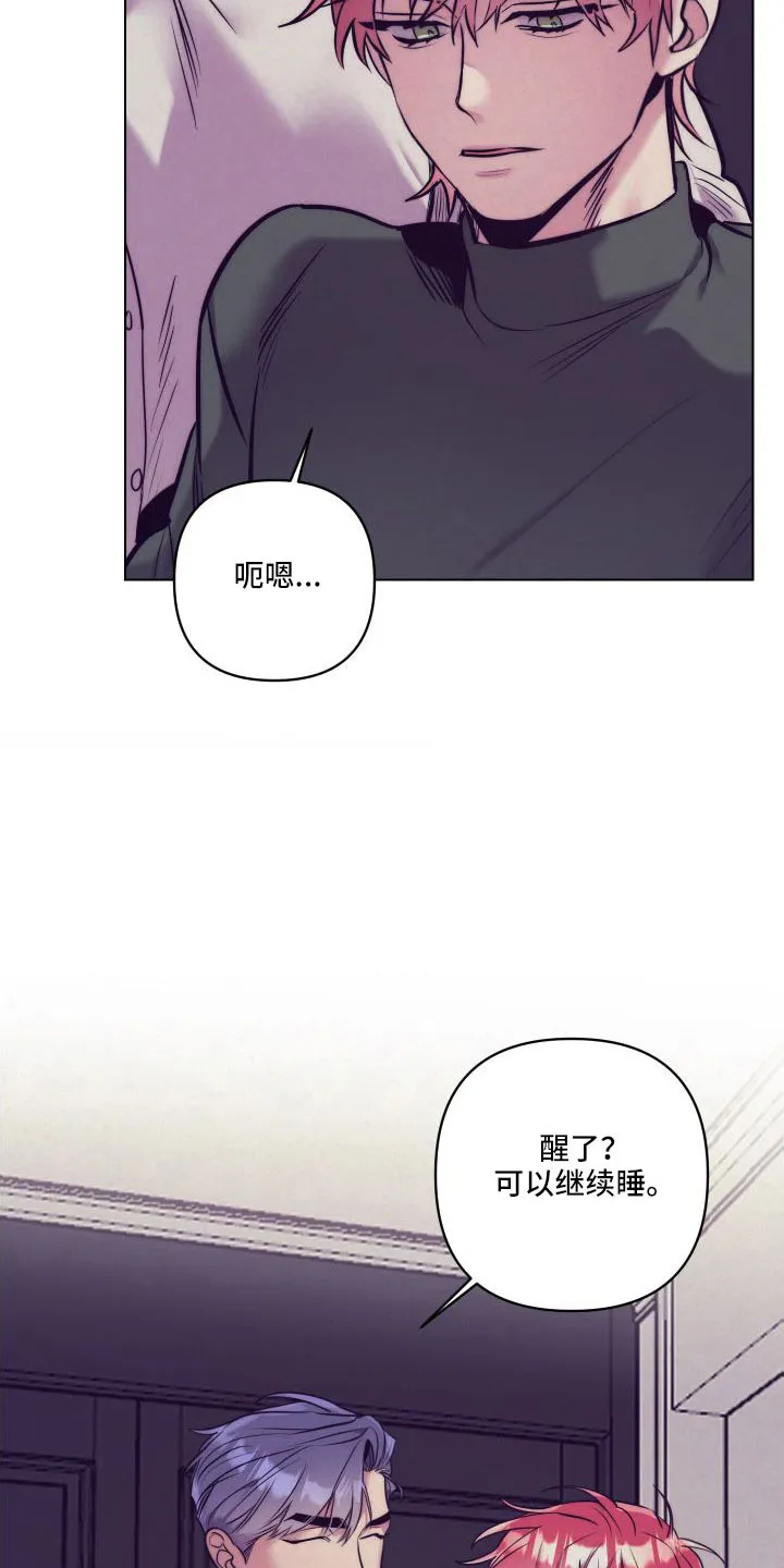 随行执事漫画漫画,第148章：【番外】做好觉悟12图