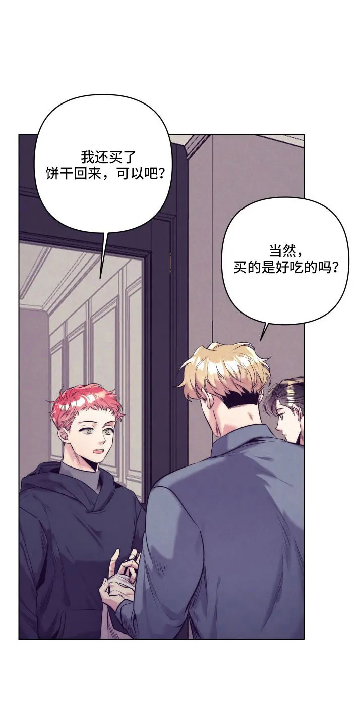随行执事漫画漫画,第147章：【番外】交往十年了31图