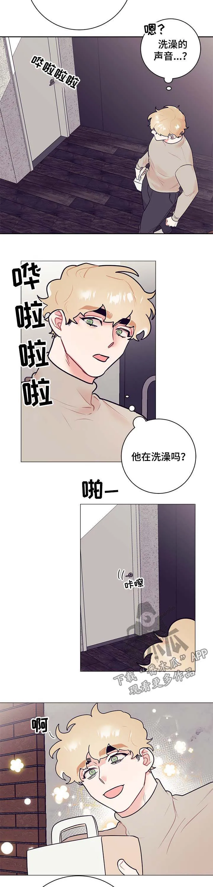 垂耳执事漫画完结吗漫画,第20章：上门9图