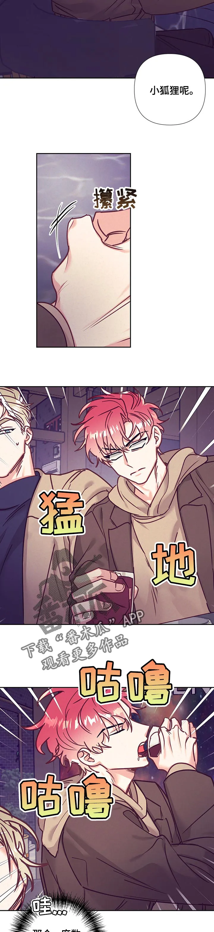 随行执事漫画高清版漫画,第96章：误会3图