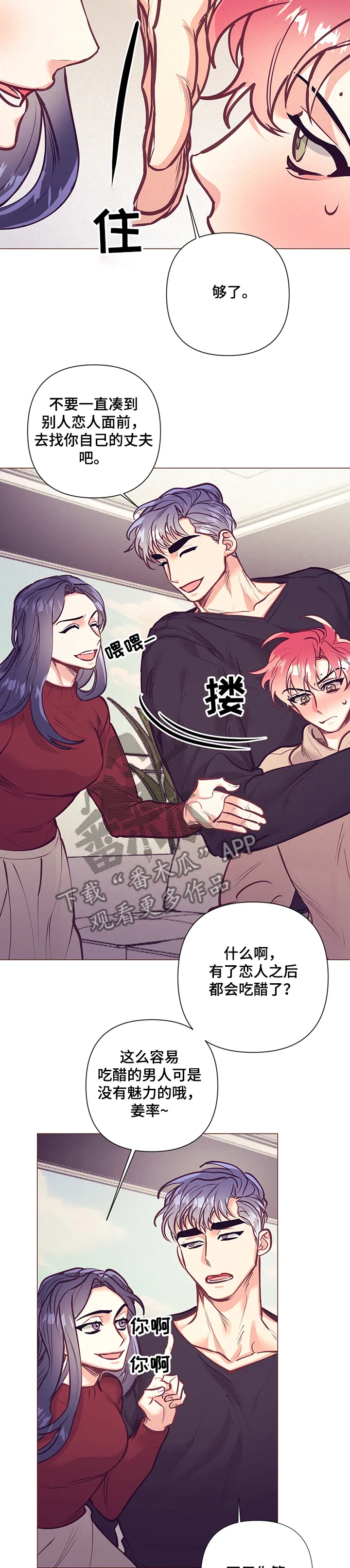 垂耳执事漫画人物漫画,第109章：终于走了3图