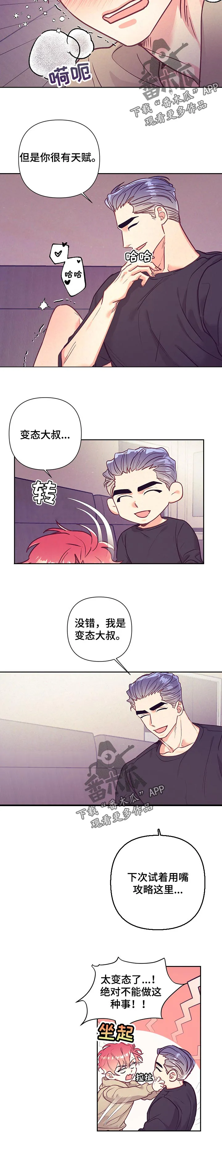 随行执事漫画高清版漫画,第92章：好奇3图