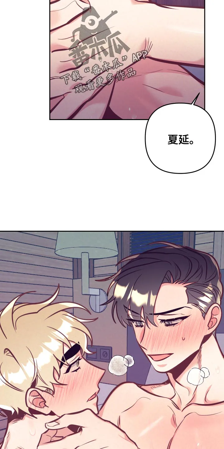 垂耳执事漫画为什么不更了漫画,第133章：爱称24图