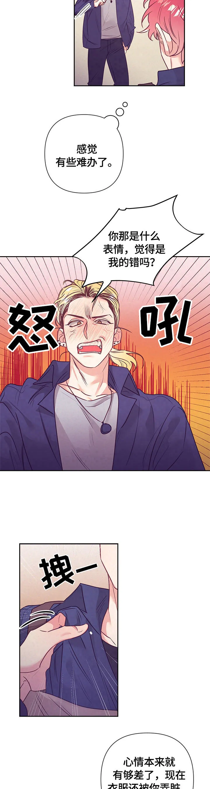 垂耳执事漫画在哪里看漫画,第63章：找茬11图