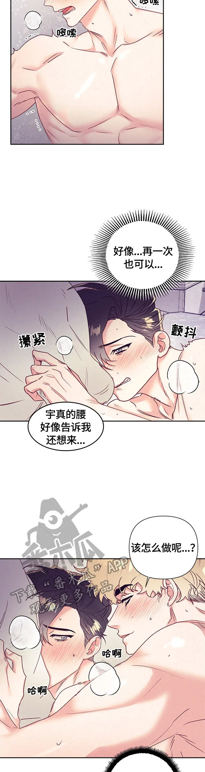 随行执事漫画漫画,第71章：可以11图