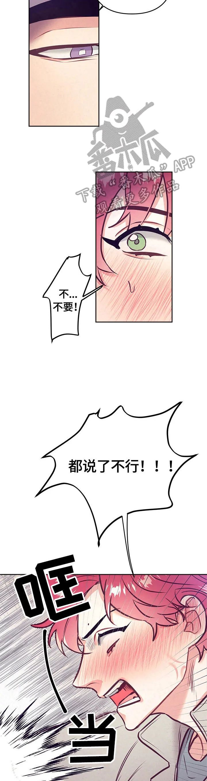 随行执事漫画高清版漫画,第58章：妄想11图